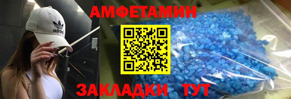 Амфетамин 97% Красногорск
