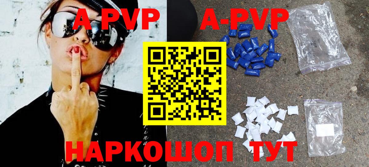 Красногорск  Alpha PVP мука  Вход с VPN 