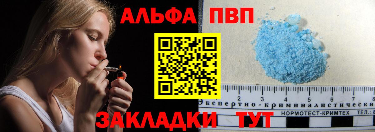 APVP мука Красногорск