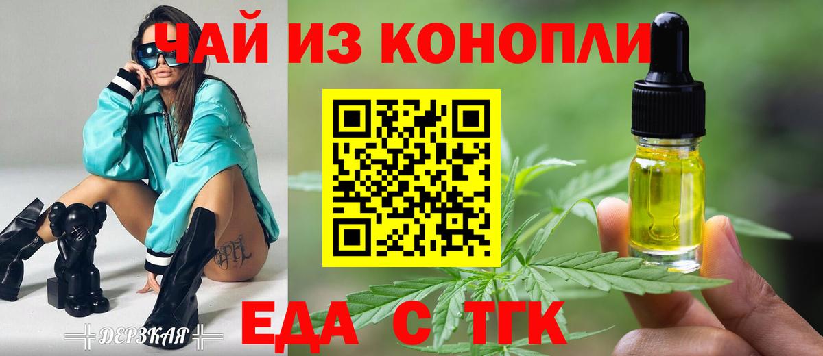 Cannafood марихуана  Вход с VPN  Красногорск 
