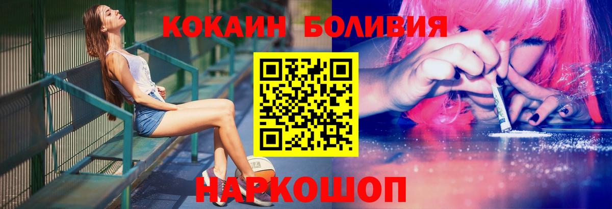 КОКАИН Fish Scale  COCAIN Columbia  Вход с VPN  Красногорск 