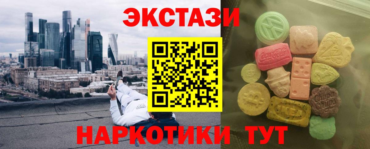 Ecstasy таблы  нарко площадка наркотические препараты  Красногорск  Вход с VPN  Экстази Punisher 