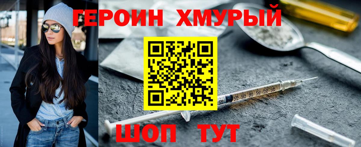 Красногорск  ГЕРОИН VHQ  Героин  Вход с VPN 