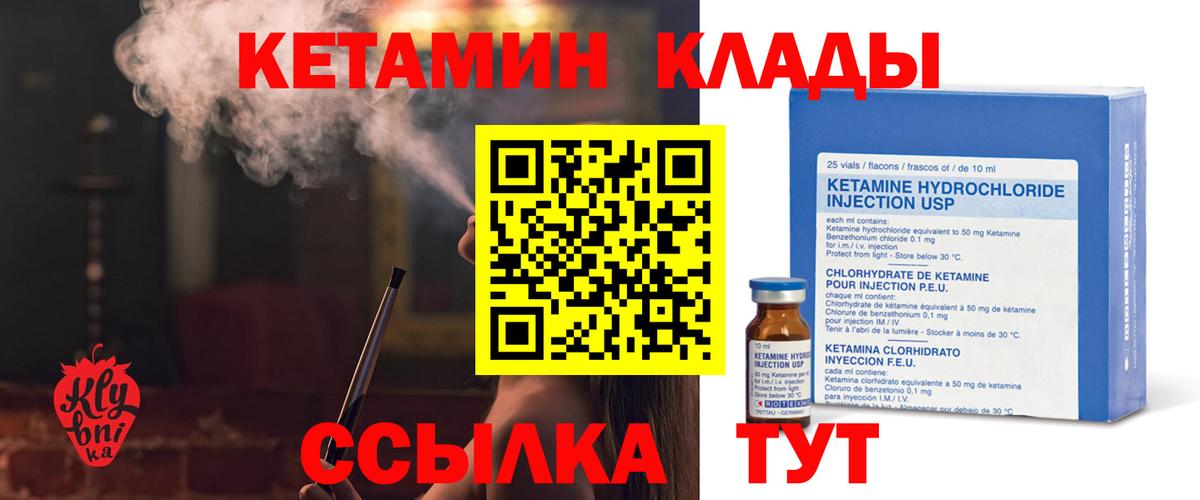 Кетамин VHQ  Вход с VPN  мега ССЫЛКА  Красногорск 