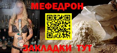 меф Вязники