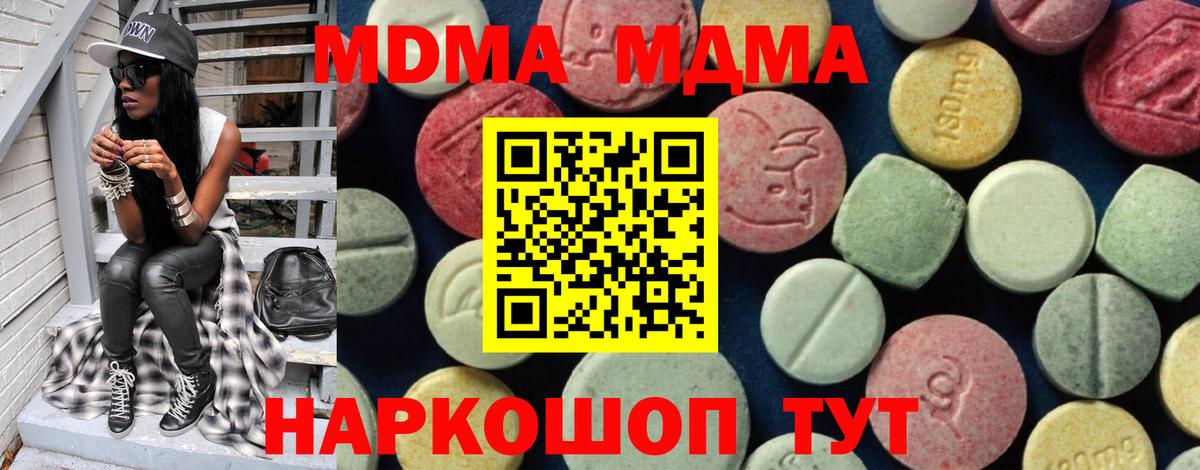 МДМА Molly Красногорск