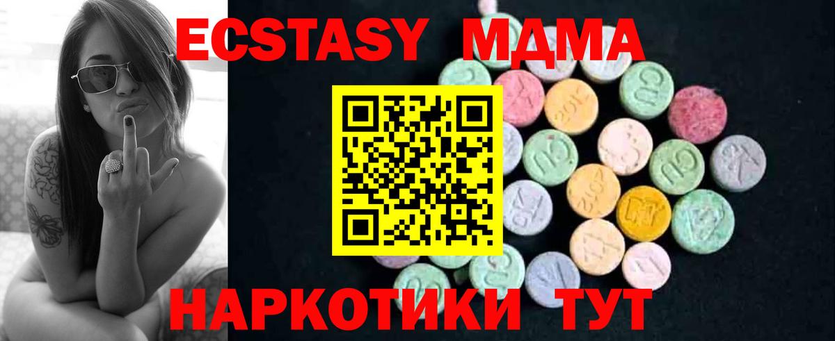 Красногорск  МДМА молли  Вход с VPN  МДМА crystal 
