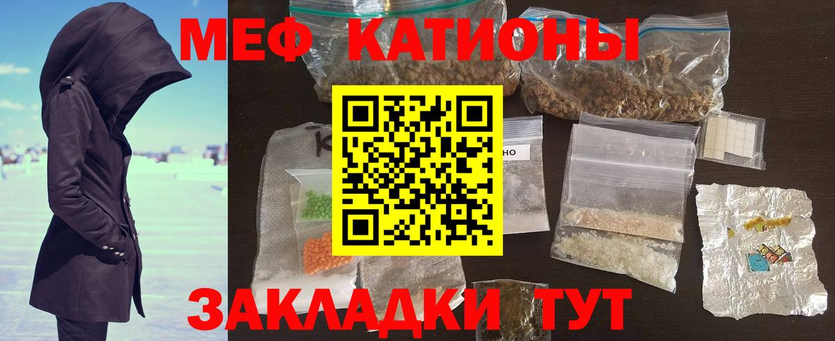 Мефедрон Красногорск