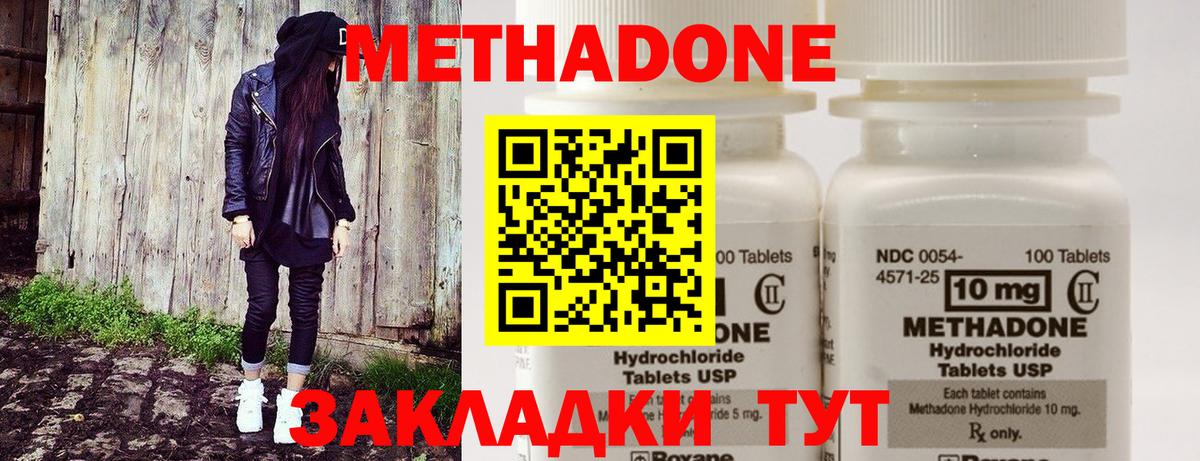 Метадон белоснежный  Вход с VPN  Красногорск  МЕТАДОН белоснежный 
