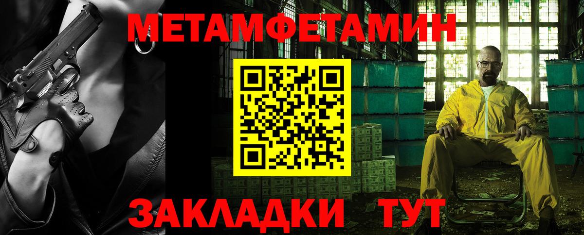 Красногорск  МЕТАМФЕТАМИН Декстрометамфетамин 99.9%  Вход с VPN 