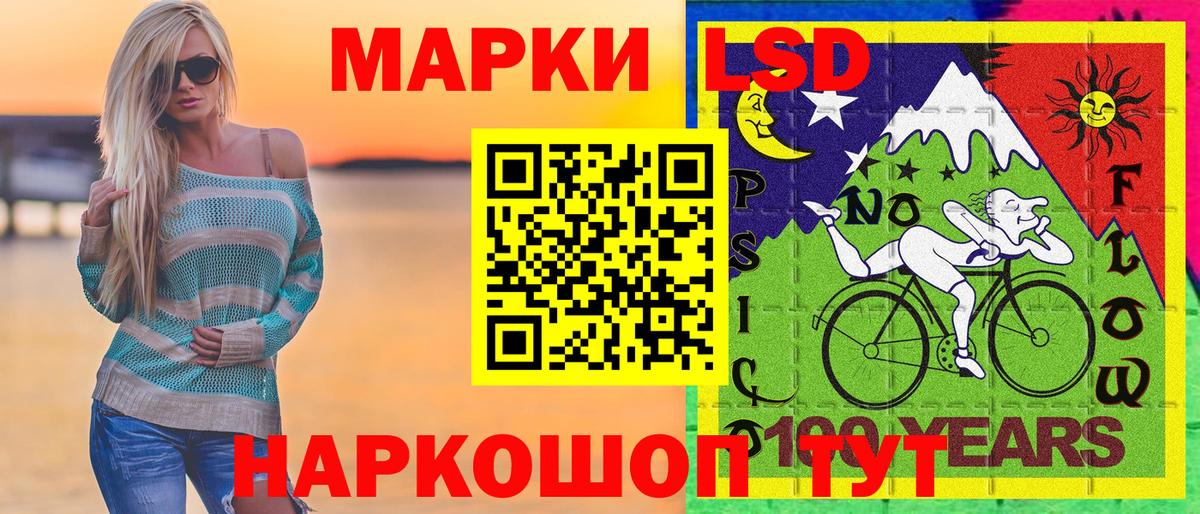 Наркотические марки 1500мкг Красногорск