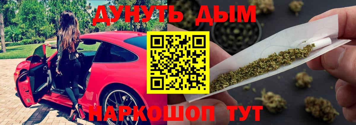 МАРИХУАНА OG Kush  Вход с VPN  Канабис SATIVA & INDICA  Красногорск 